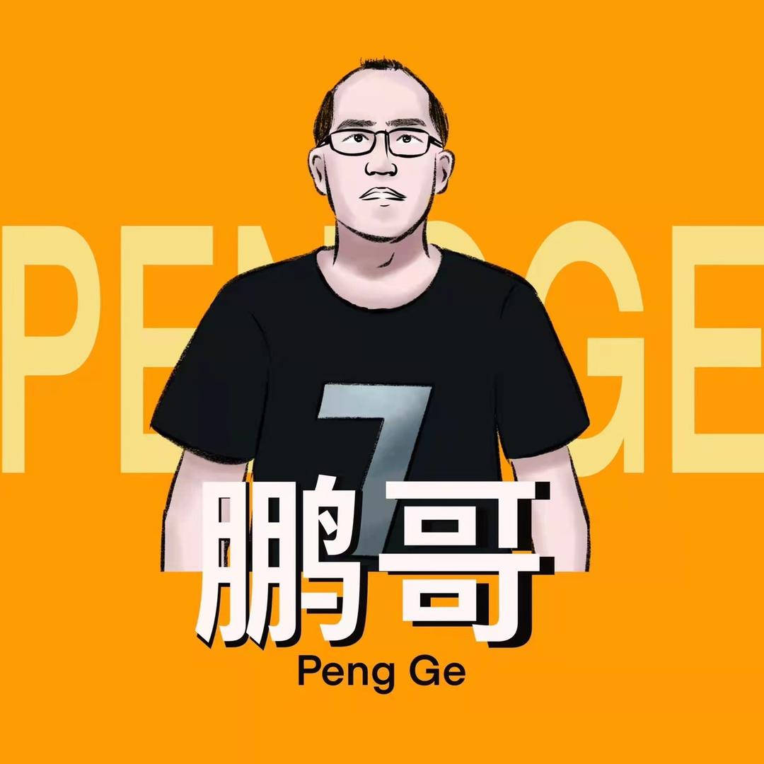 特别鹏
