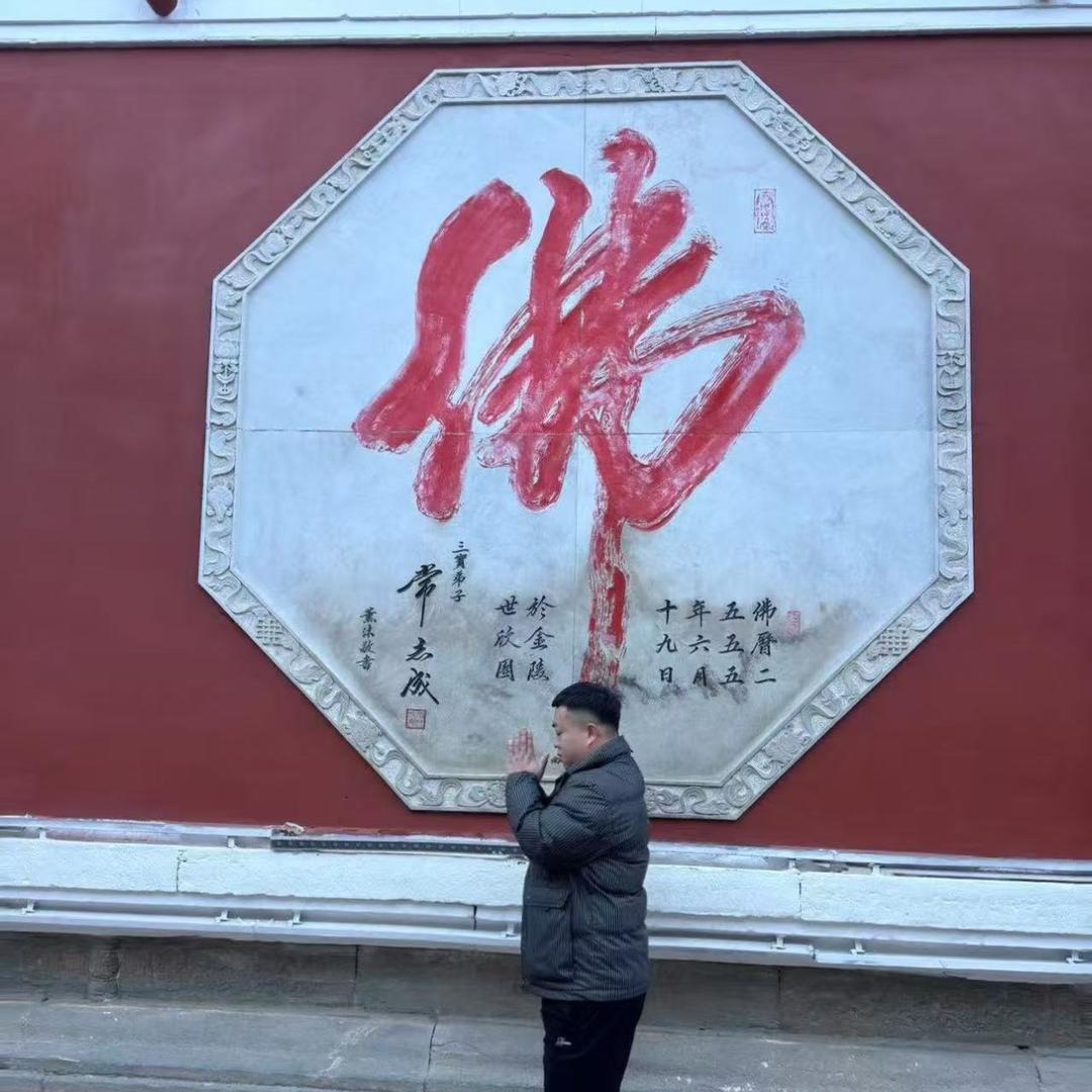 聊城涵鹏公司（期现交易）