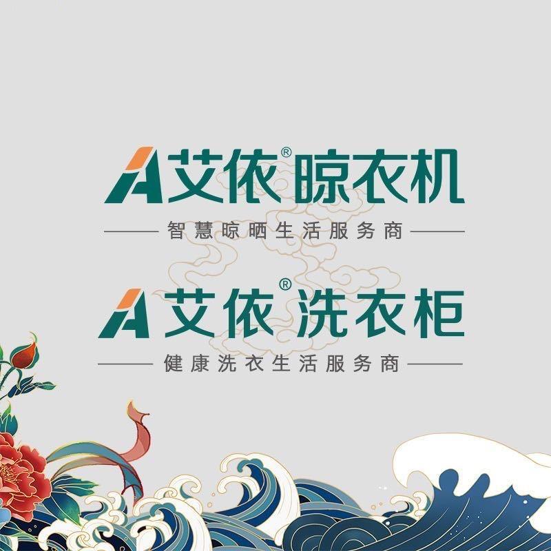 安徽艾依家居有限公司