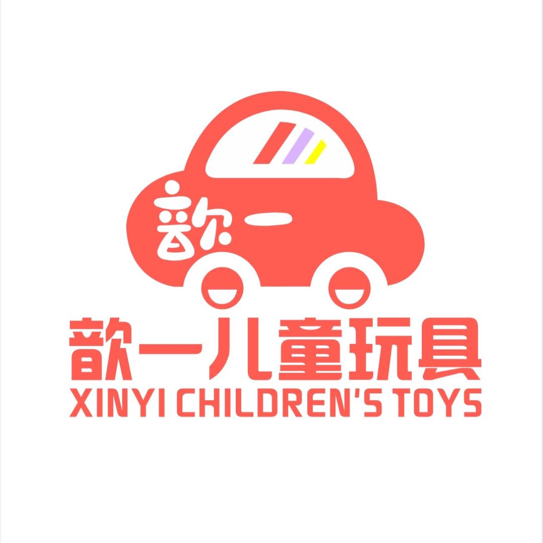 歆一儿童玩具
