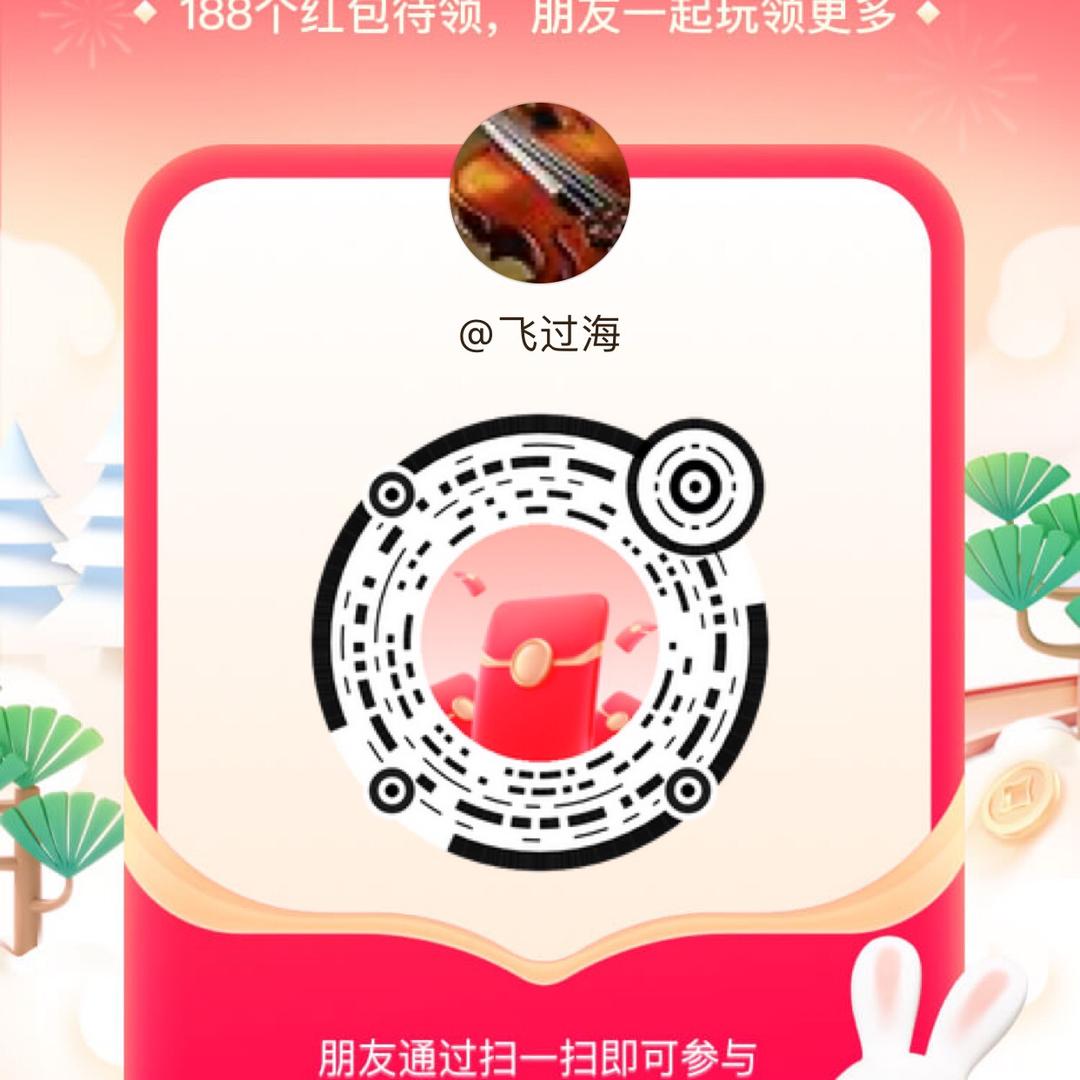 飞过海