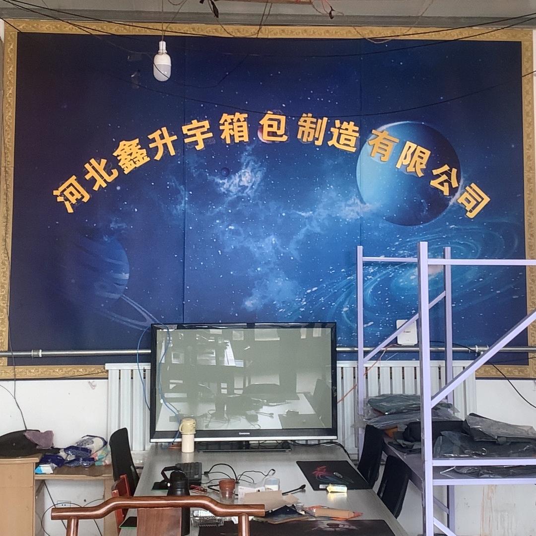 鑫升宇包包工厂店（清仓中）