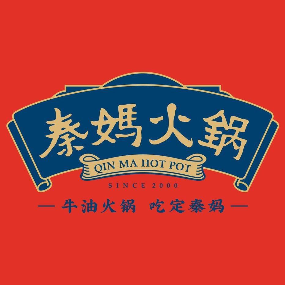 秦妈火锅（花桥店）