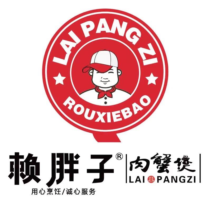 赖胖子肉蟹煲（徐州）官方号