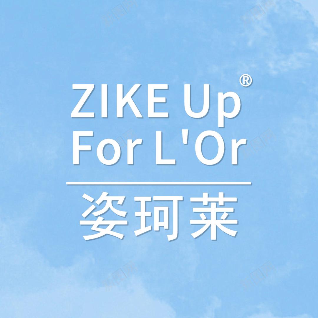 姿珂莱官方旗舰店直播间号