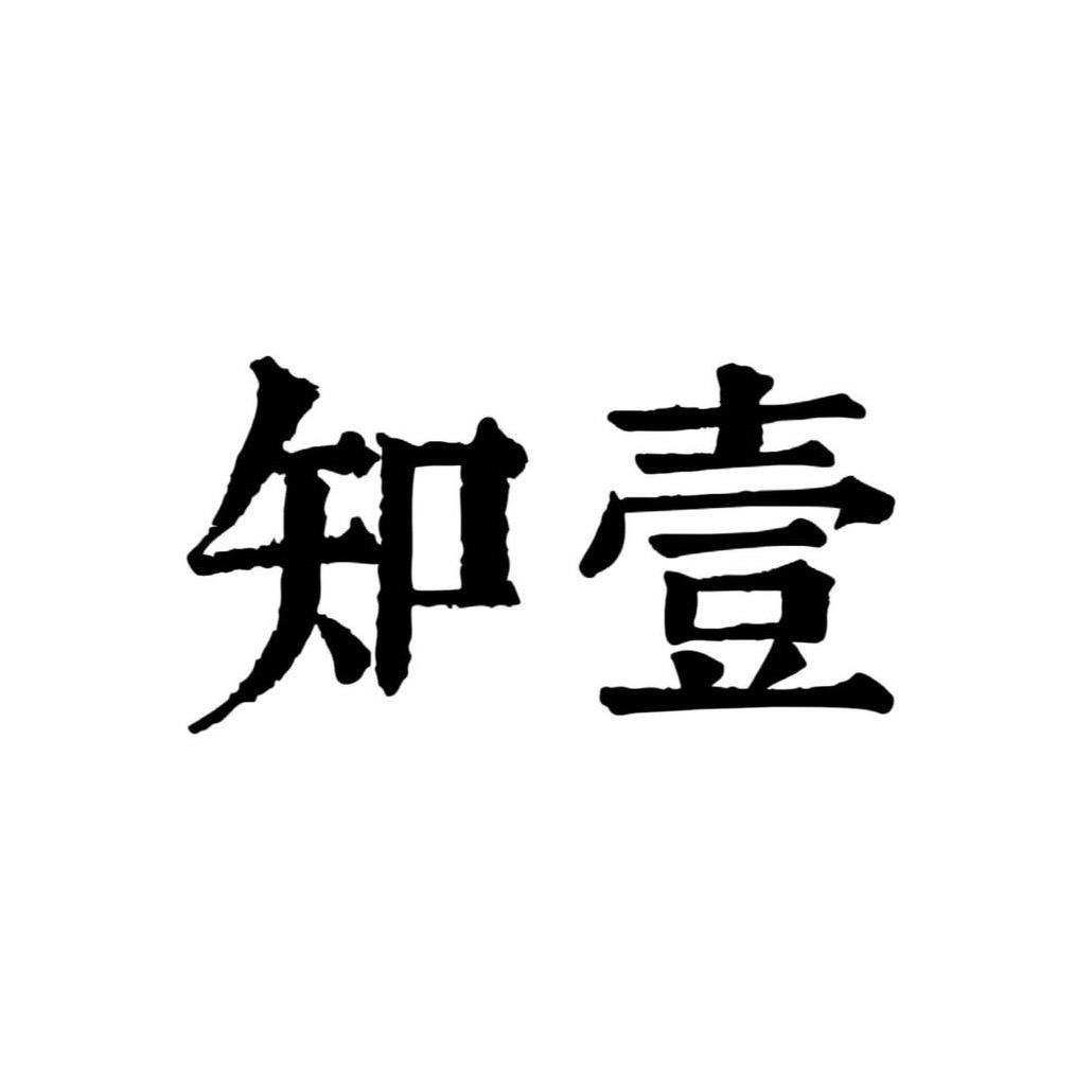 知壹制简（披肩帽子服饰）