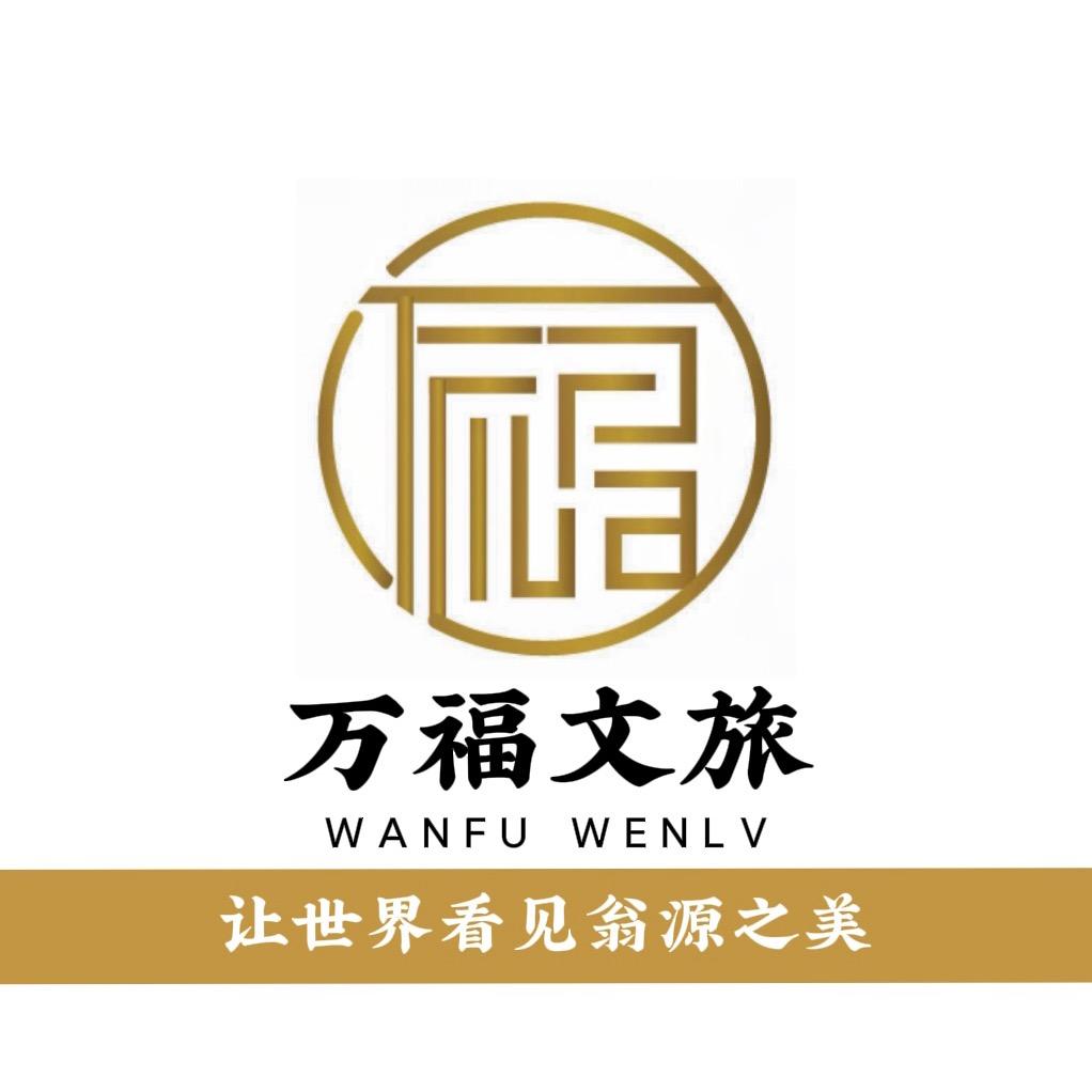 东华山万福文旅