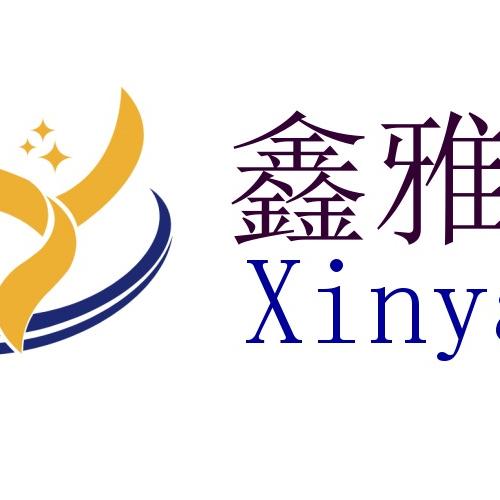 🇨🇳鑫雅再生资源🇨🇳