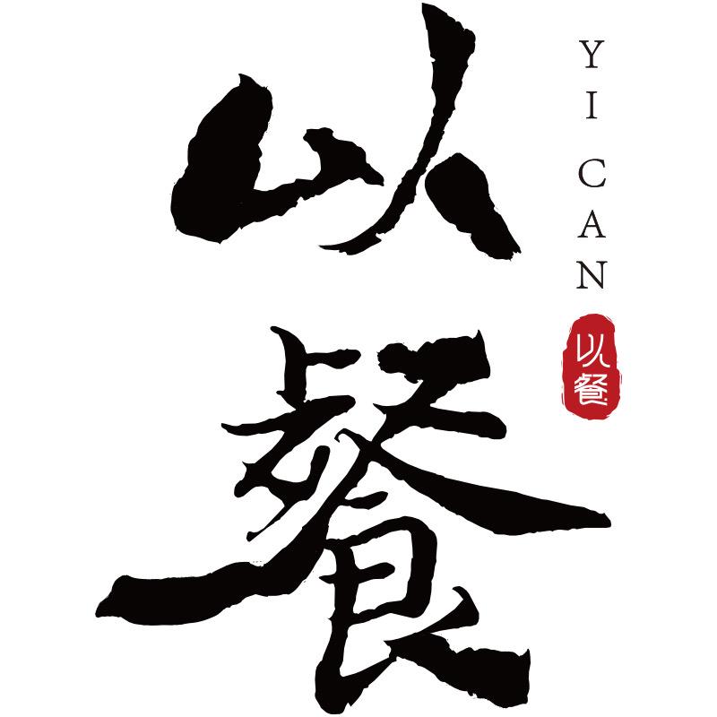 以餐一次性餐饮具