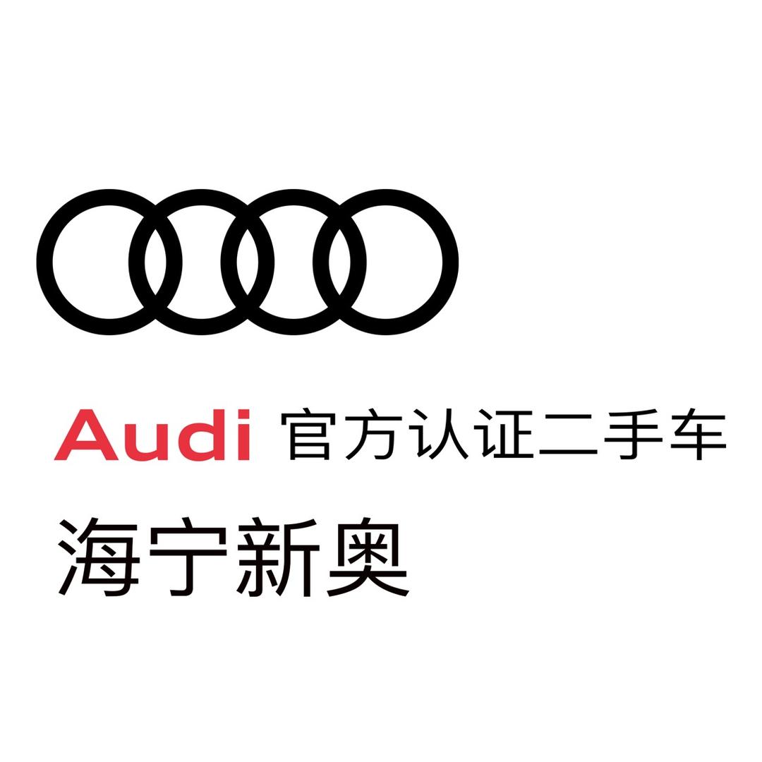 海宁新奥二手车