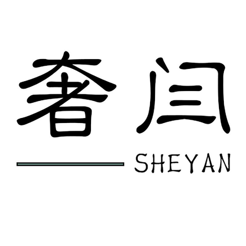 SHEYAN奢闫洗护店