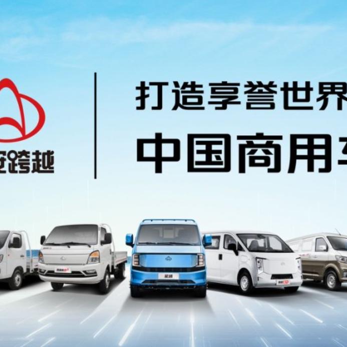 长安跨越-湖南和运昌-长沙店