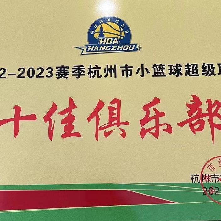 杜特体育篮球何教练