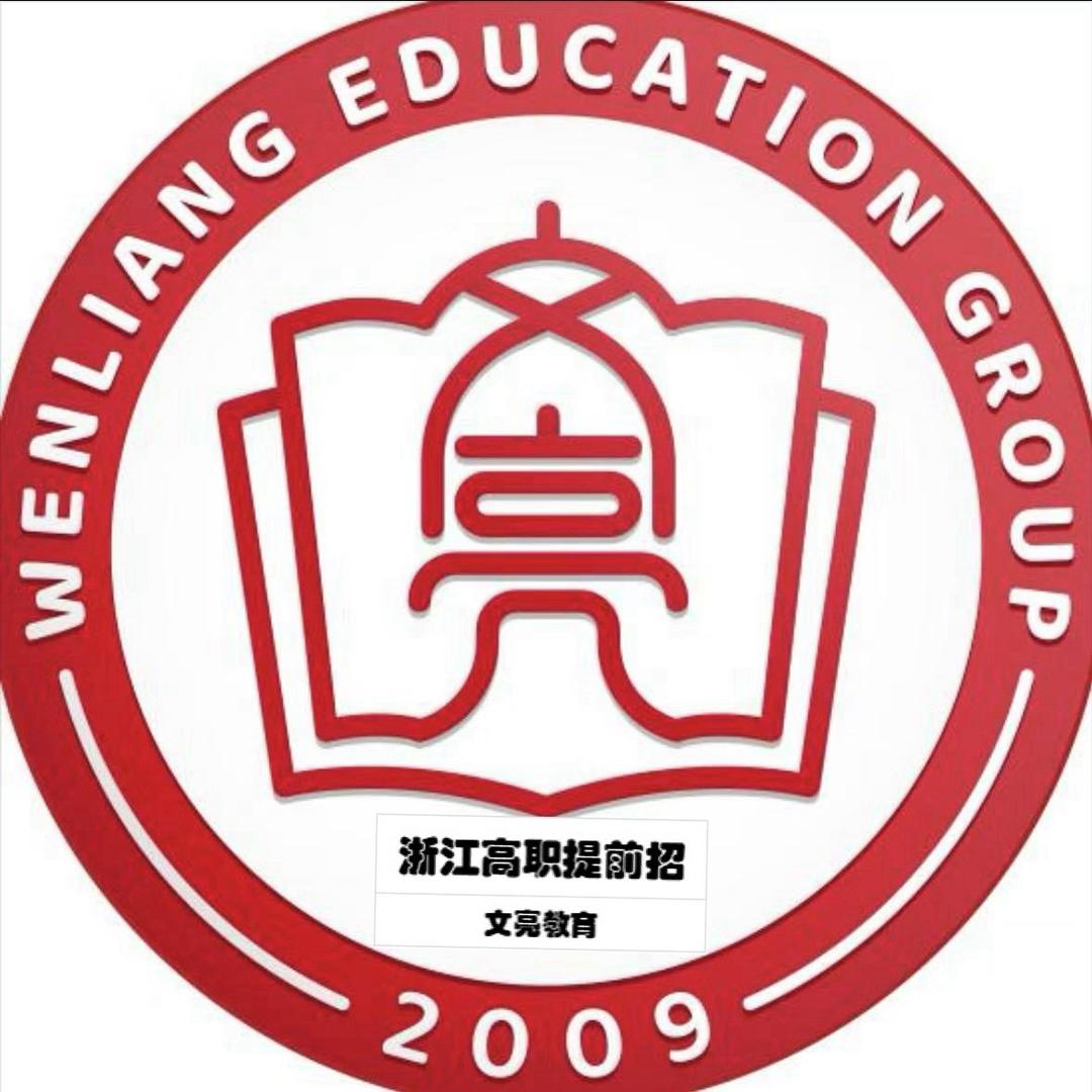 浙江升学小李老师