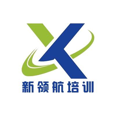 大连金普新区新领航职业培训学校