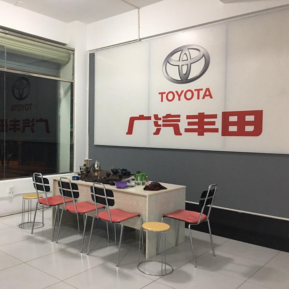 广汽丰田．本田．MG.北京汽车经销店