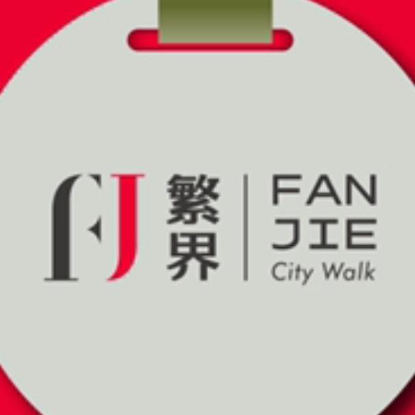 FJ繁界City Work～筱烟
