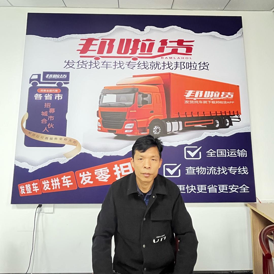 邦啦货APP下载官方客服。诚招各省市代理