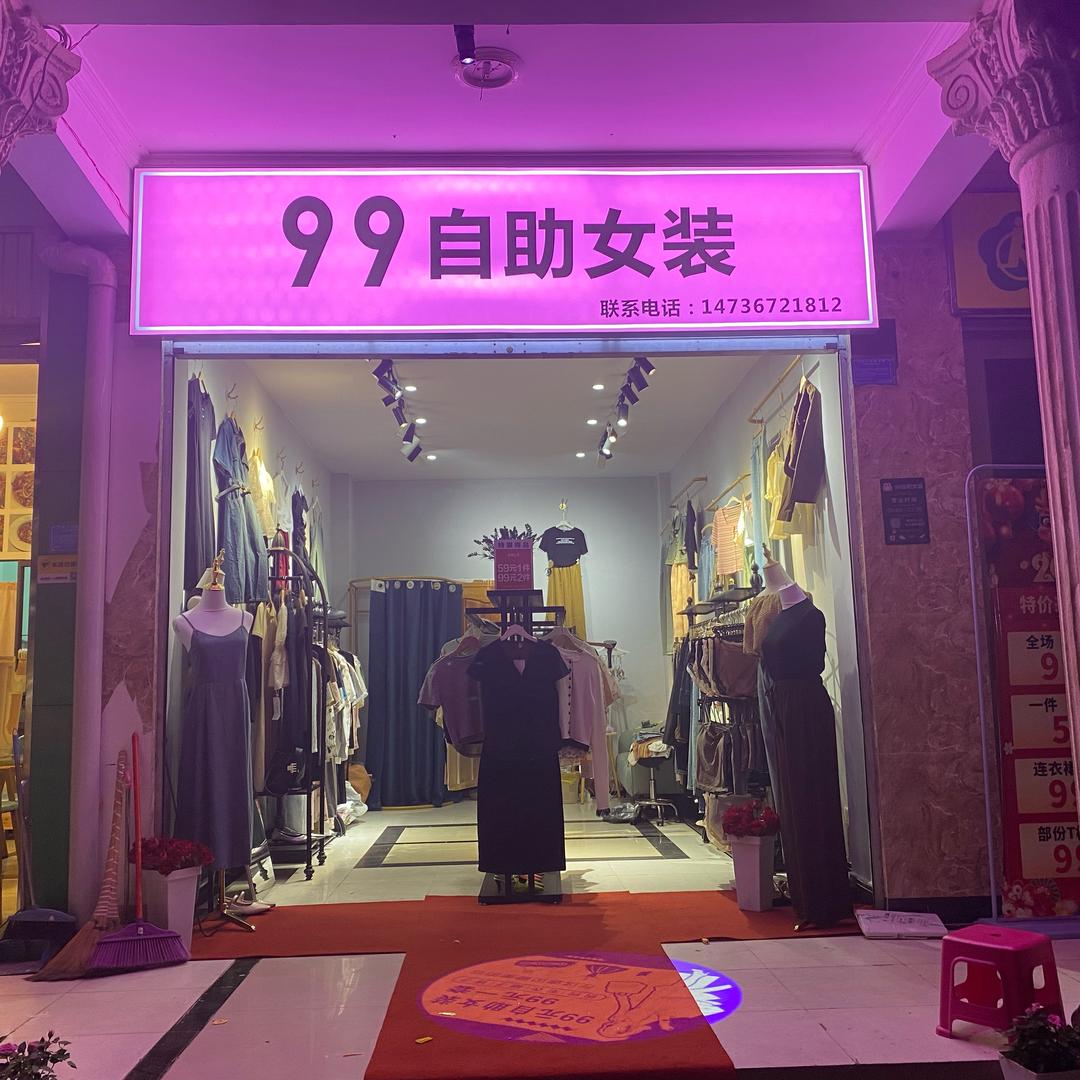 罗小姐的工作室