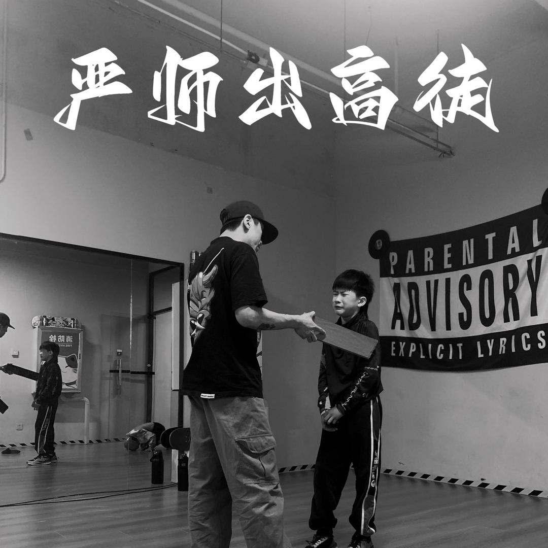 炸舞派（北宋～奥北）街舞