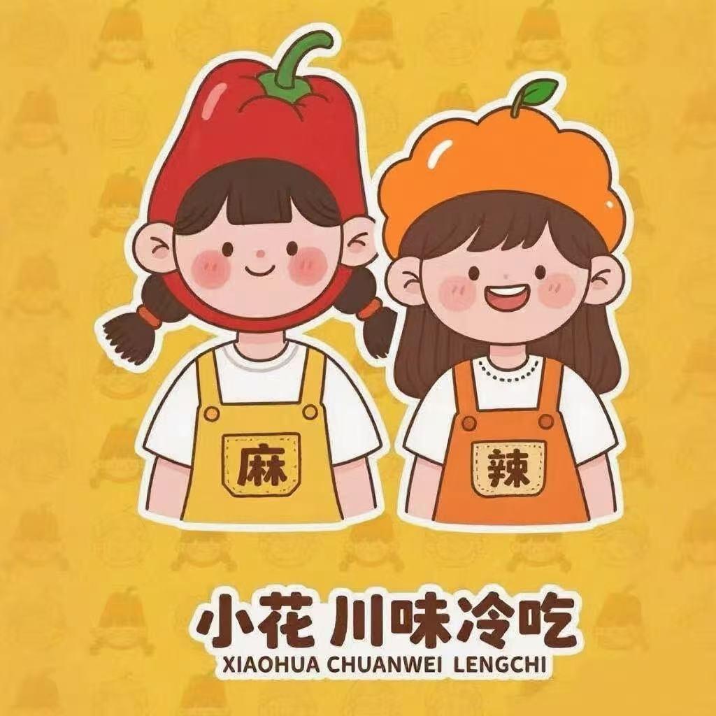 小花·川味冷吃官方号