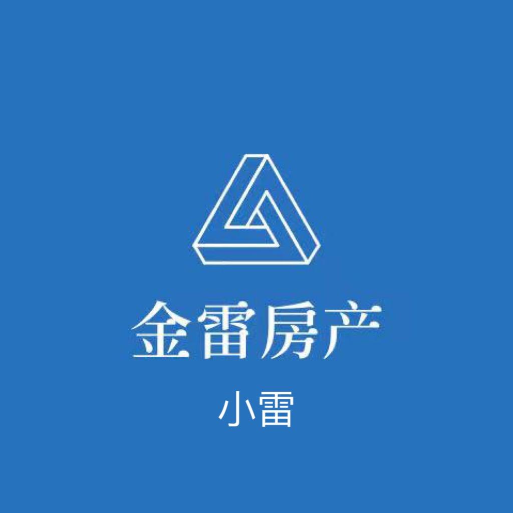 启东金雷房产经纪有限公司