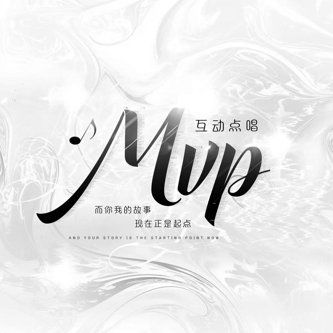 MVP悦己🫧陪冉久一点Zzz