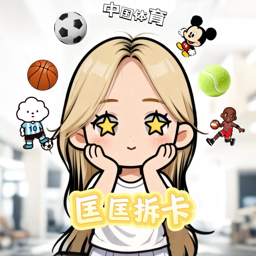 匡匡拆卡（起飞版）