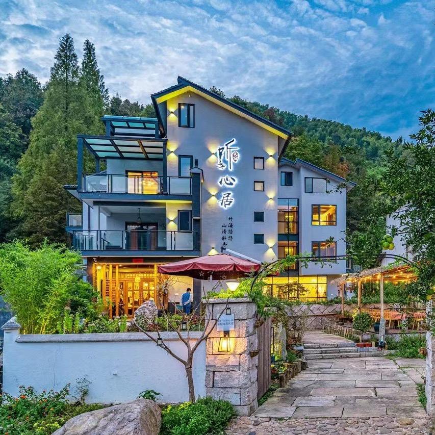 安吉曼途听心山野Starry亲子度假民宿