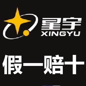 星宇劳保防护用品