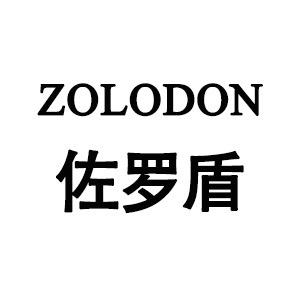 佐罗盾旅行箱