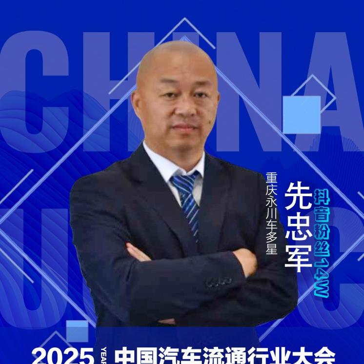 车多星～倩倩