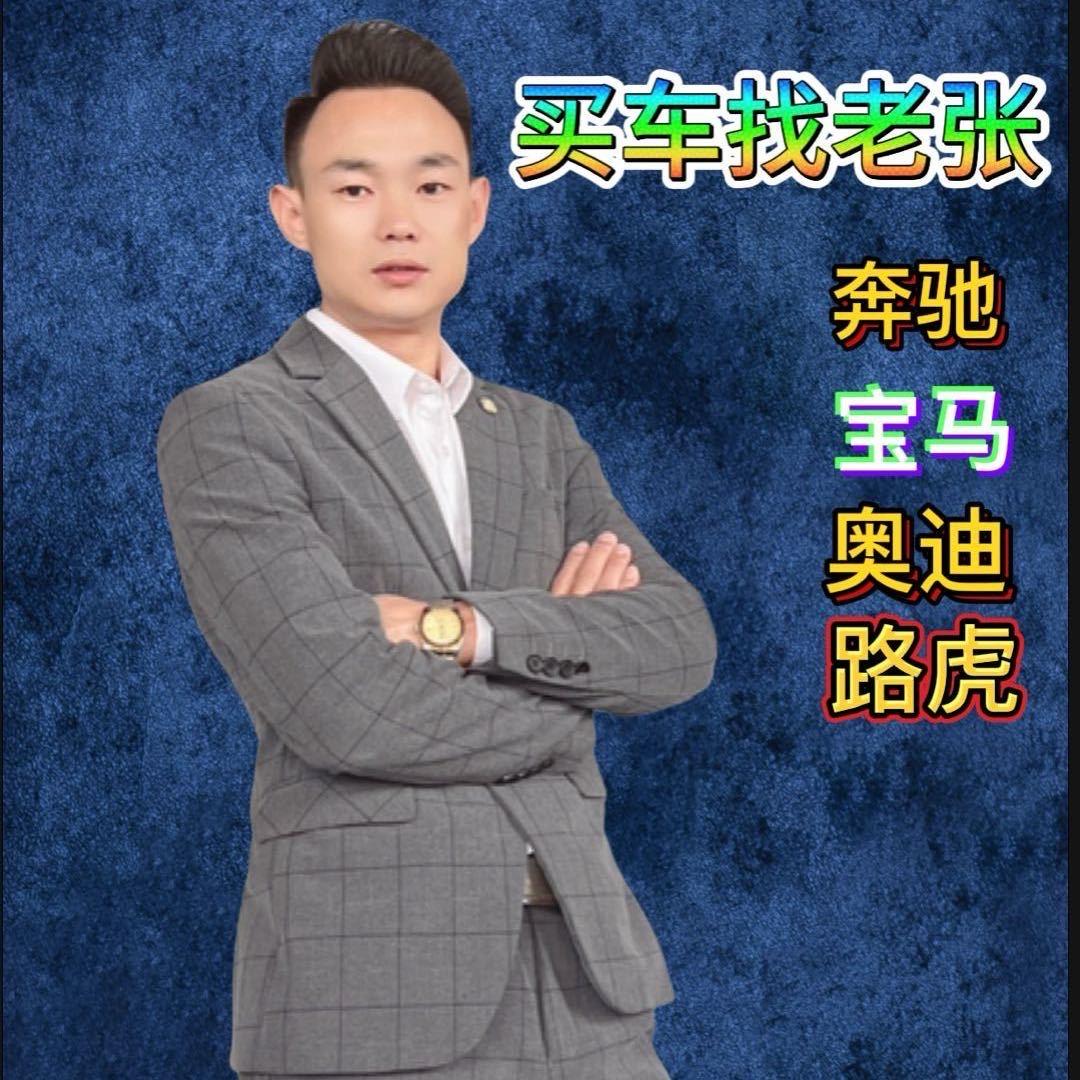 （成都老张）二手车批发（直播看车号）