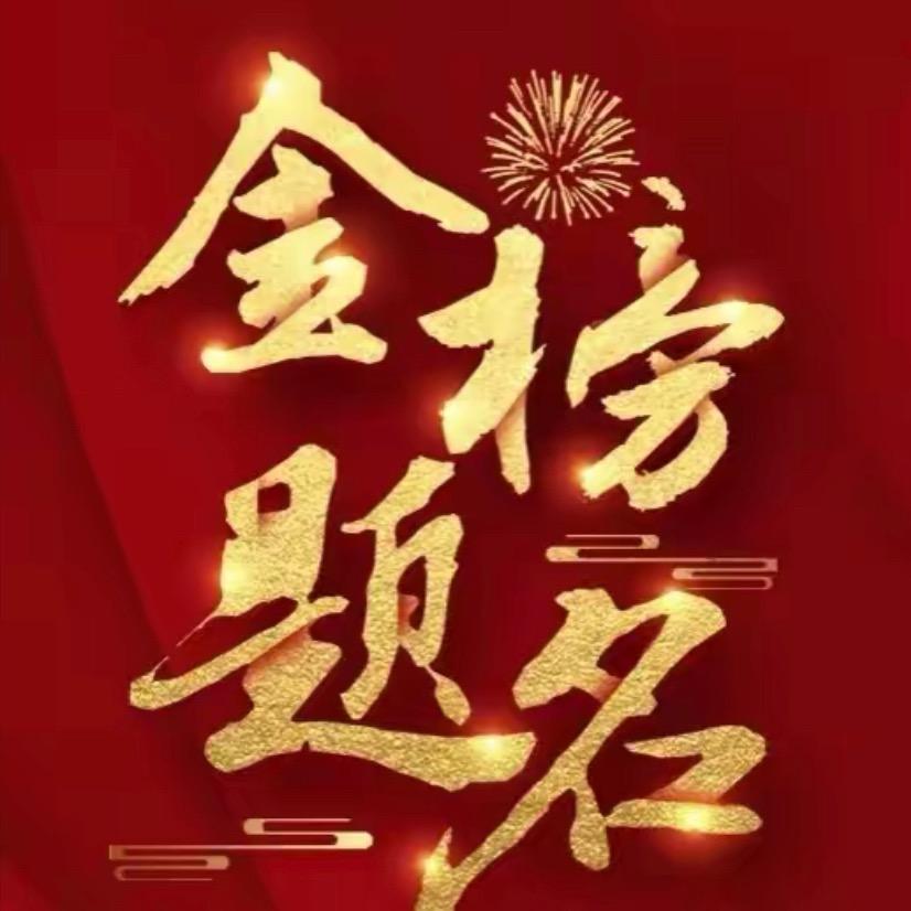 娄老师讲升学