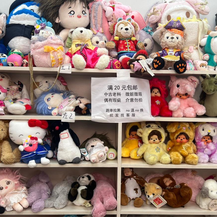 糖糖中古毛绒玩具城