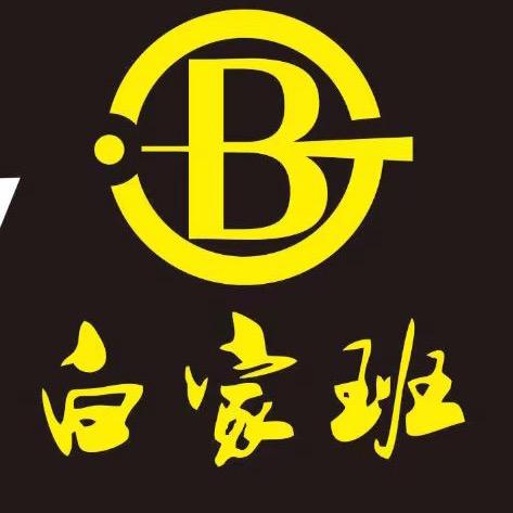 新郑白家班台球俱乐部（新郑首家）