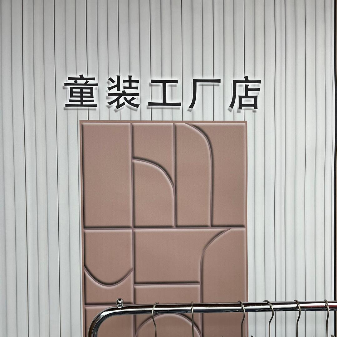 阿木精品童装工厂店