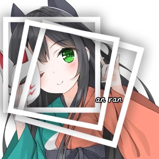安冉 ̗̀ ෆ( ˶'ᵕ'˶)ෆ ̖́
