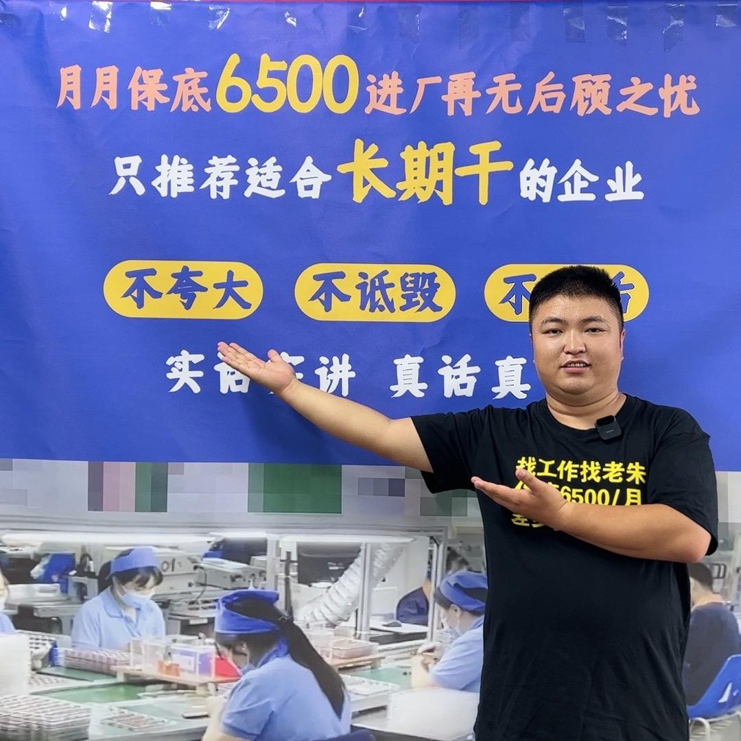 宁波满江红（团队招新）
