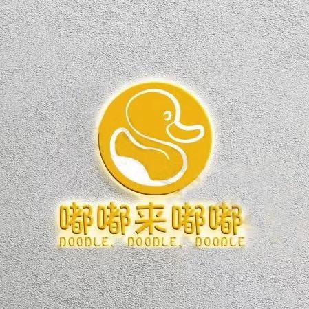 嘟嘟来嘟嘟童装店