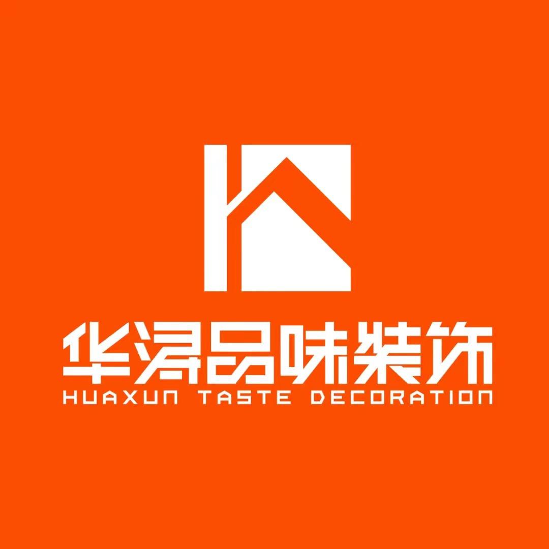义乌华浔品味装饰