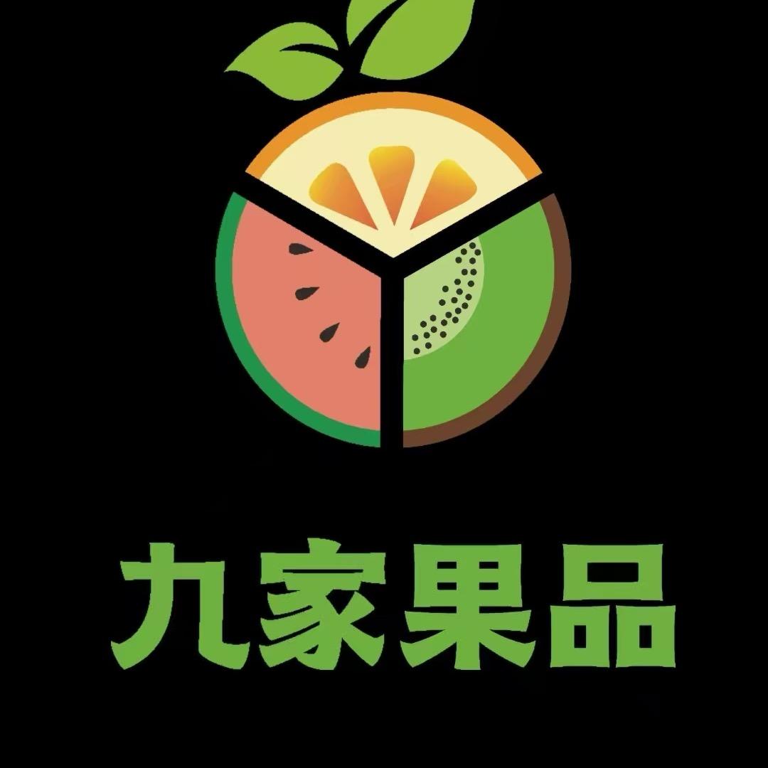 昆山九家果品