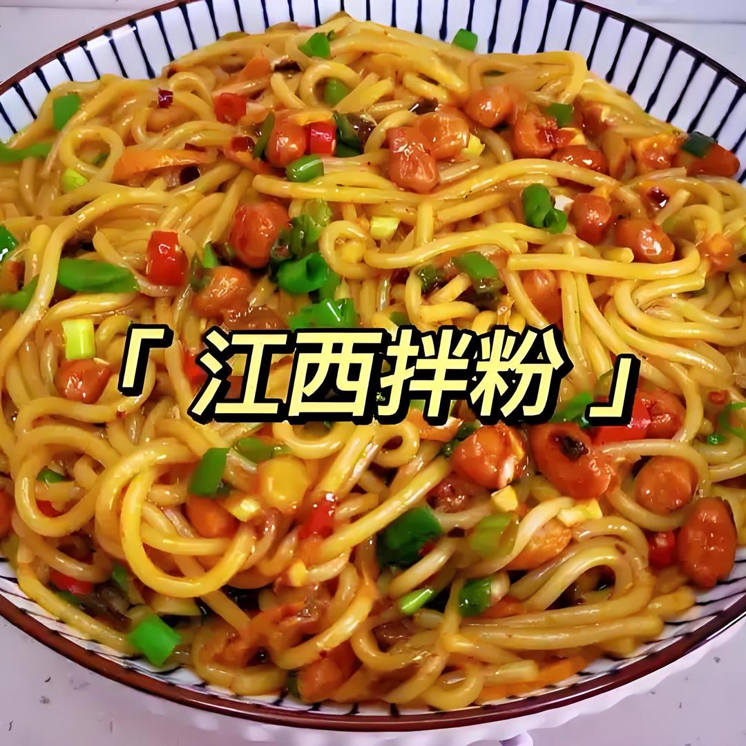 江西老街米粉