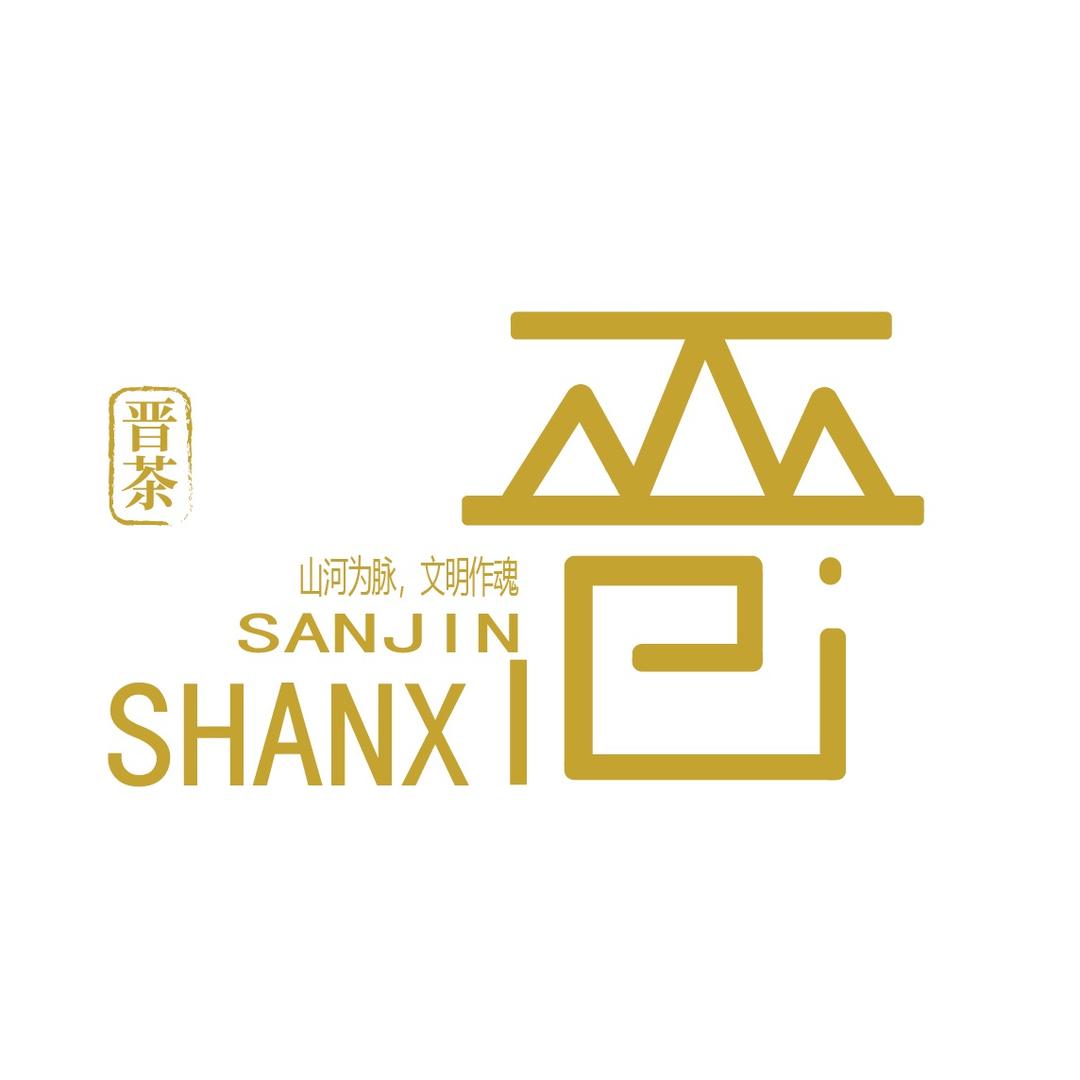 SHANXI晋茶