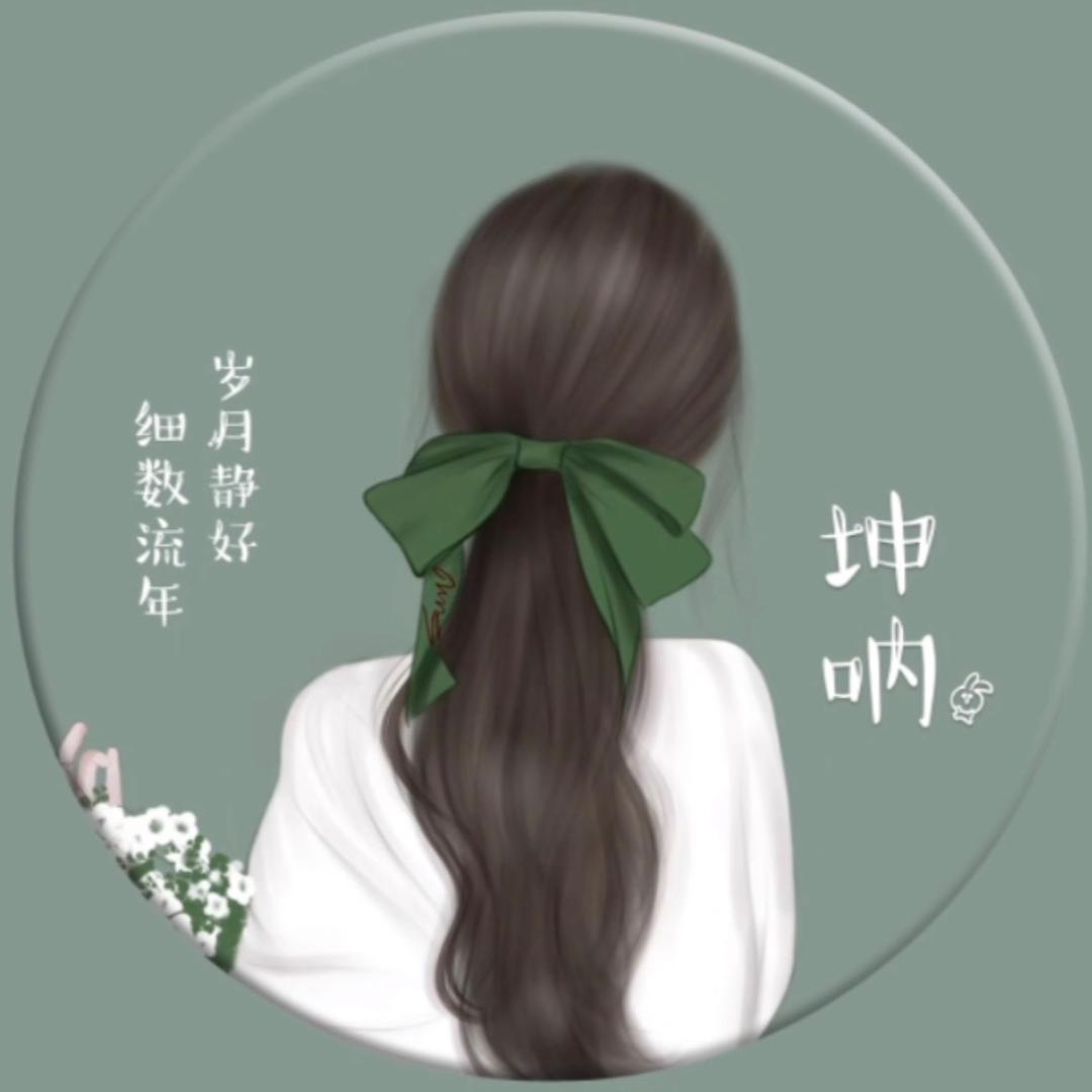 坤呐