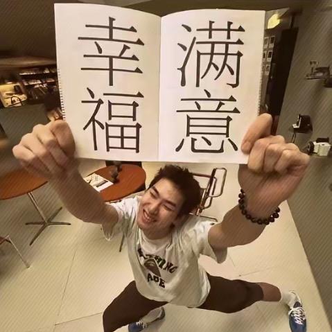 没有情绪