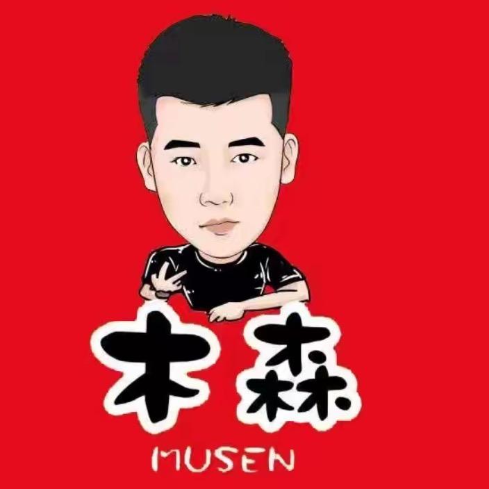 木森精选百货