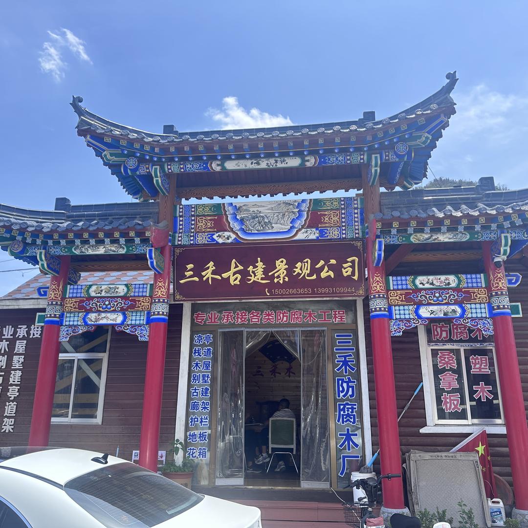 三禾民宿木屋厂家直销