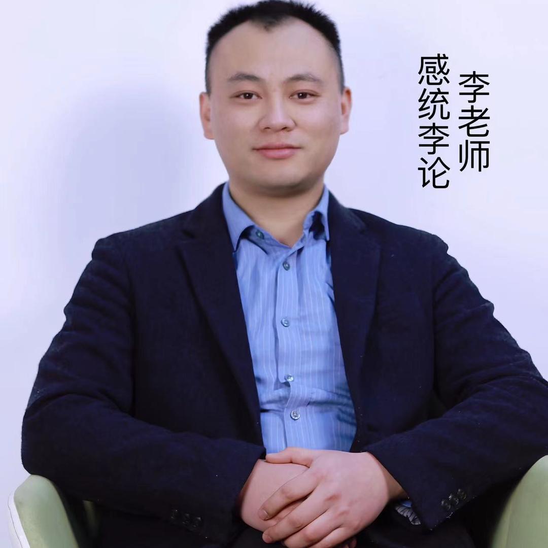 感统李论育儿汇