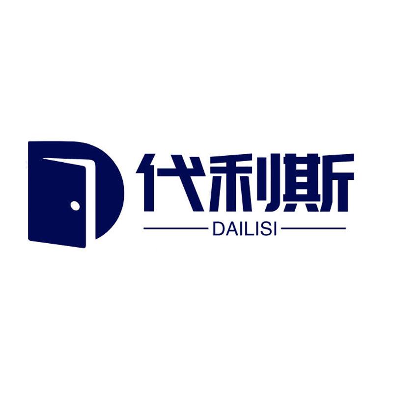 代利斯DAILISI嘉行眼镜专卖店